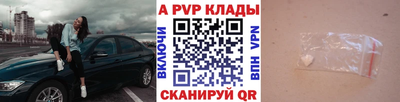 Alpha-PVP кристаллы  Уржум 