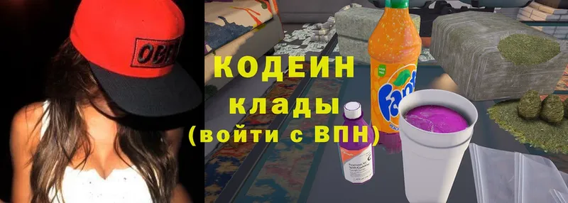 mega онион  Уржум  Кодеиновый сироп Lean Purple Drank 