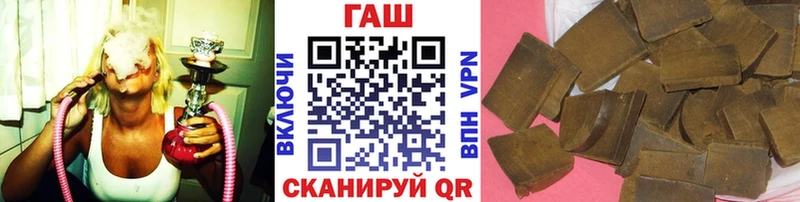 ГАШ гашик  как найти   Уржум 