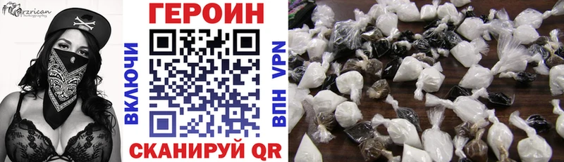 ГЕРОИН хмурый Уржум