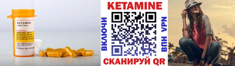 маркетплейс формула  Уржум  Кетамин ketamine 