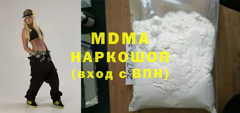 MDMA VHQ  наркота  маркетплейс клад  Уржум 