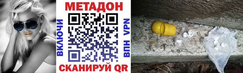 МЕТАДОН VHQ  Уржум 